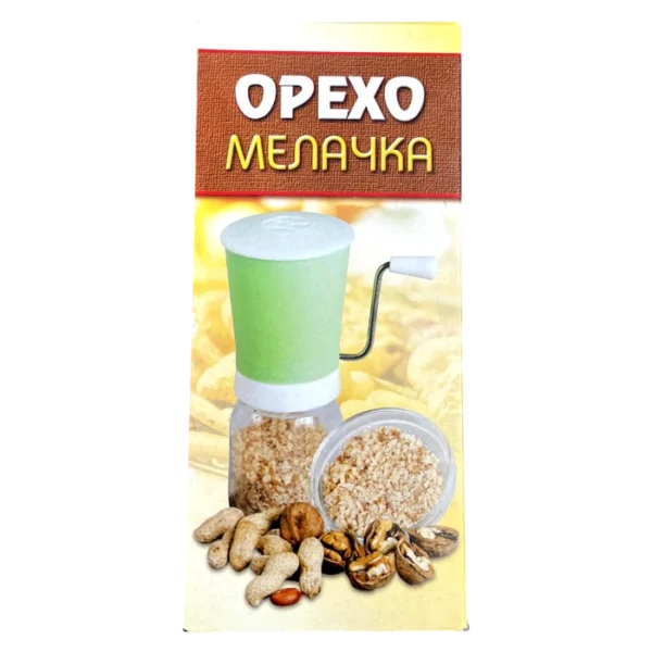 Ръчна орехомелачка бурканче 2в1
